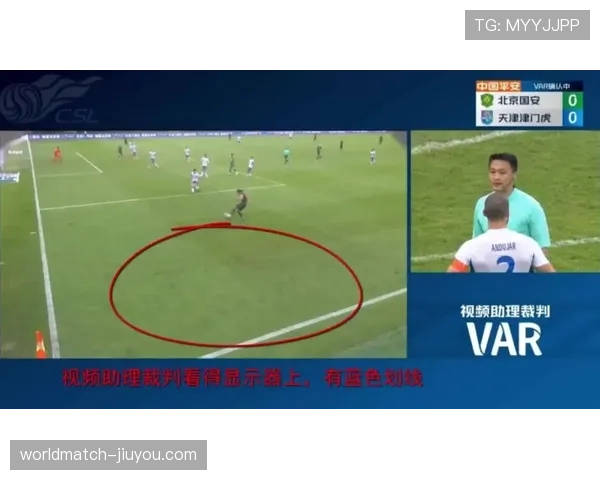 VAR判罚常见争议：为何相同情况解释却各异？